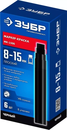 ЗУБР МК-1500 черный, 8-15 мм маркер-краска (06329-2) купить в Магнитогорске