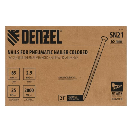 Гвозди для пнев. нейлера крашен. длина 65 мм диаметр 2.9 мм 2000 шт. Denzel 57695 купить в Магнитогорске