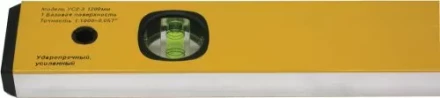 Уровень 1200мм УС-2-3  1/30 8574 купить в Магнитогорске