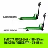 Тележка гидравлическая ручная HITCH REGULAR 2000KG 1150*550мм (полиуретановые ролики) купить в Магнитогорске