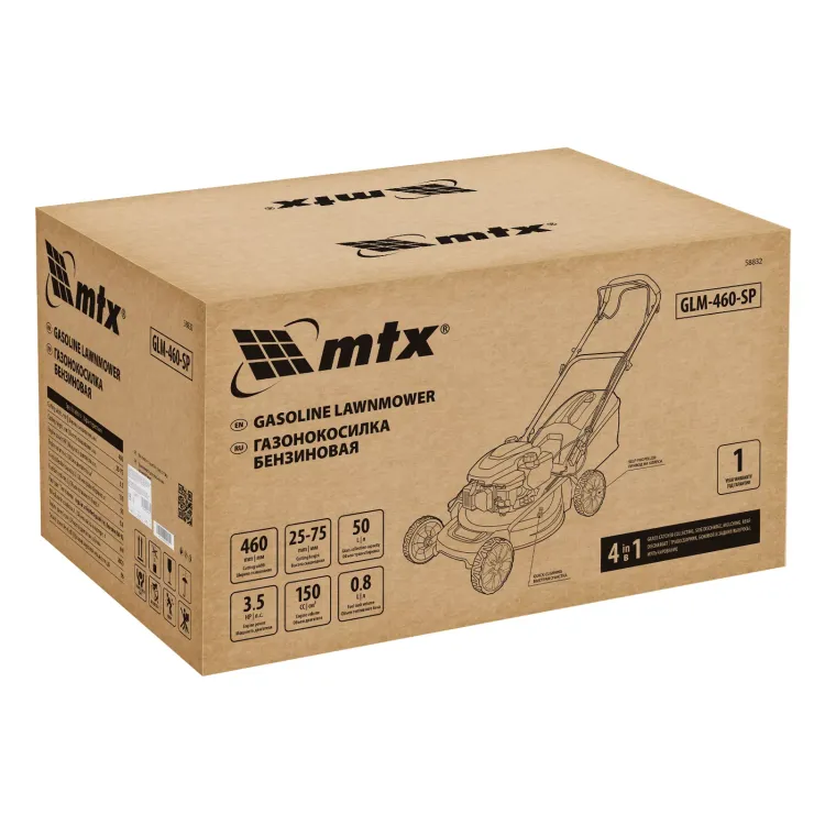 Газонокосилка бензиновая MTX GLM-460-SP 58832, 150 см3, 46см, привод, 50л купить в Магнитогорске