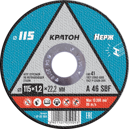 Круг отрезной по нержавеющей стали A46SBF O115 х 22,2 х 1,2мм  Кратон 1 07 05 004 купить в Магнитогорске