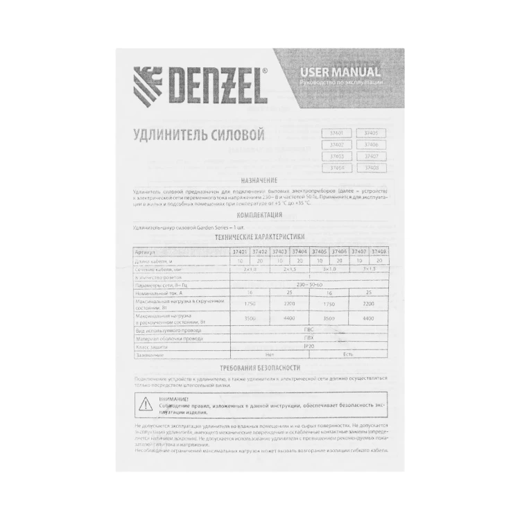 Удлинитель-шнур силовой Denzel Garden Series, ПВС, 20м, 1 розетка 3 x 1,5 мм, 3 м 37408 купить в Магнитогорске