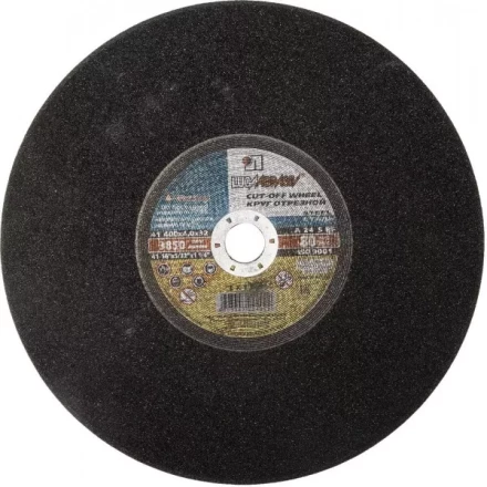 Круг отрезной абразивный "Луга" по металлу для торцовочной пилы, 400х4,0х32 мм 3613-400-4,0 купить в Магнитогорске