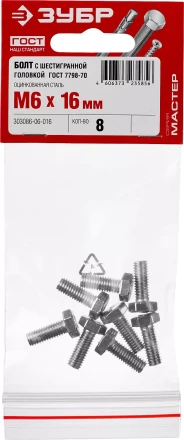 Болты ГОСТ 7798-70 (аналог DIN 933) с шестигранной головкой пакет серия МАСТЕР купить в Магнитогорске