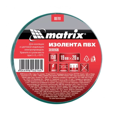 Изолента ПВХ 19 мм х 20 м зеленая 150 мкм Matrix 88781 купить в Магнитогорске