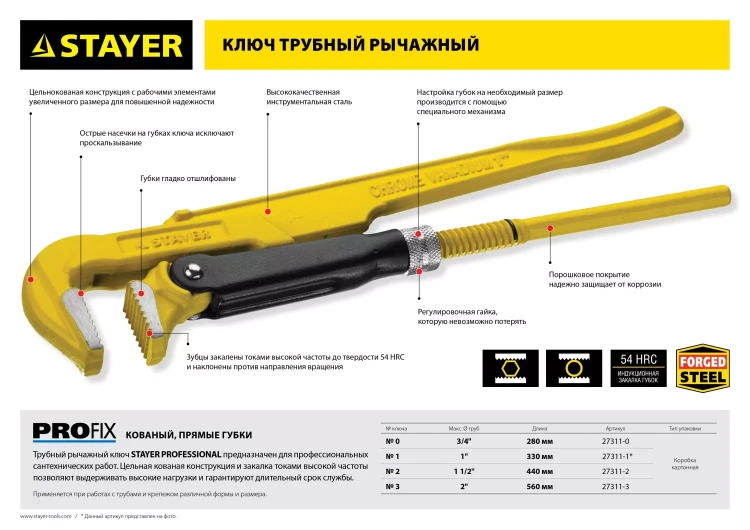 Ключ трубный STAYER "PROFI" рычажный, кованый, прямые губки, № 1, 1" 27311-1 купить в Магнитогорске