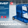 ЗУБР универсальная тележка для сварочных аппаратов, Профессионал (38915) купить в Магнитогорске