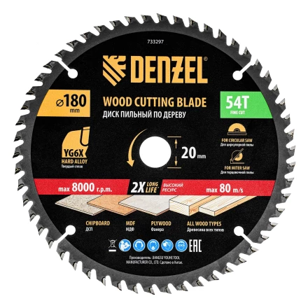 Пильный диск по дереву ф180 х 20 мм, 54зубьев// Denzel 733297 купить в Магнитогорске