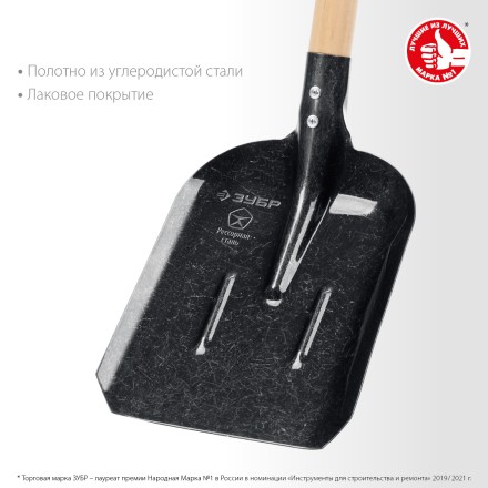 ЗУБР ПРОФИ-5 350х230х1450мм, полотно рессор.сталь 1.6мм закалено, c ребрами жестк., черенок высш.сорт, тип ЛСП, совковая лопата, Профессионал (39457) купить в Магнитогорске