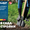 ЗУБР ПРОФИ-5 350х230х1450мм, полотно рессор.сталь 1.6мм закалено, c ребрами жестк., черенок высш.сорт, тип ЛСП, совковая лопата, Профессионал (39457) купить в Магнитогорске