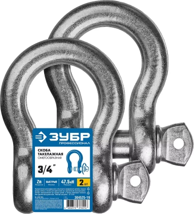 ЗУБР 3/4 (19.0 мм), 2 шт, палец 22 мм, г/п 4.75 тн, цинк, омегообразная скоба, Профессионал (304525-19) купить в Магнитогорске