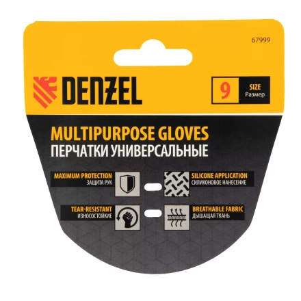 Перчатки универсальные,силиконовое нанесение, размер 9// Denzel 67999 купить в Магнитогорске