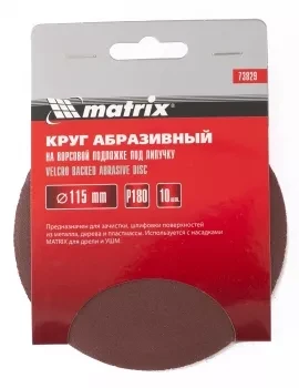 Круг абразивный на ворсовой подложке под липучку P 180 115 мм 10 штук MATRIX 73829 купить в Магнитогорске