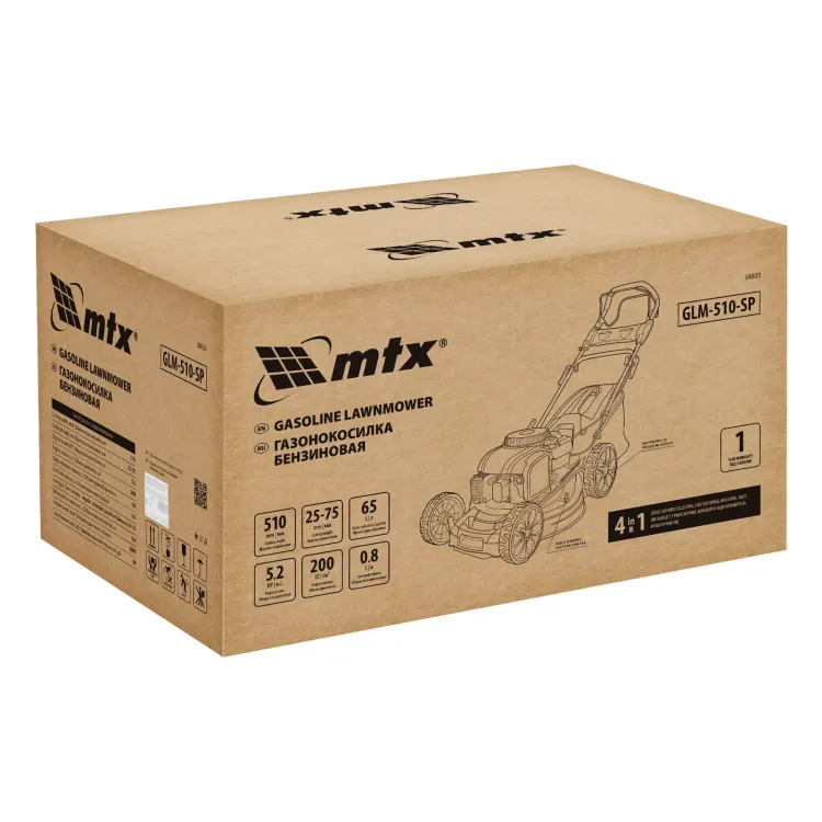 Газонокосилка бензиновая MTX GLM-510-SP, 200 см3, 51см, привод, 65л купить в Магнитогорске
