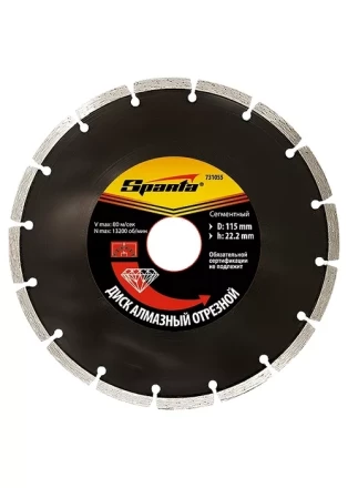 Диск алмазный отрезной сегментный 125 х 22,2 мм сухая резка SPARTA 731075 купить в Магнитогорске