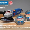 ЗУБР Термит-6, 115 х 22.2 мм, 6 резцов, для УШМ, усиленный, пильный диск по дереву, Профессионал (36858-115) купить в Магнитогорске