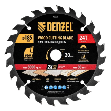 Пильный диск по дереву ф185х 20 мм, 24 зубьев// Denzel 733307 купить в Магнитогорске