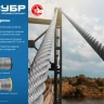 ЗУБР DIN 3060, свивка 6 х 19 + IWR, 10 мм, L 60 м, грузоподъемный стальной трос, Профессионал (30415-10) купить в Магнитогорске