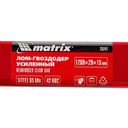 Лом-гвоздодер усиленный, 1200х29х15 мм// Matrix 25247 купить в Магнитогорске