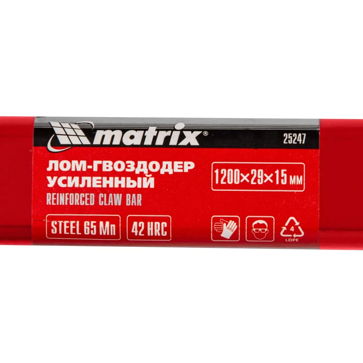 Лом-гвоздодер усиленный, 1200х29х15 мм// Matrix 25247 купить в Магнитогорске