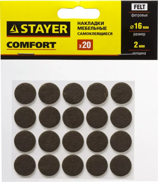 Накладки STAYER "COMFORT" на мебельные ножки, самоклеящиеся, фетровые, коричневые, круглые - диаметр 16 мм, 20 шт 40910-16 купить в Магнитогорске
