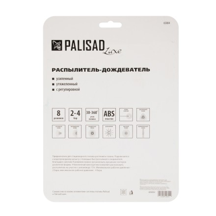 Распылитель-дождеватель Palisad, 8 режимов, с регулировкой, утяжеленная база, Luxe 65804 купить в Магнитогорске