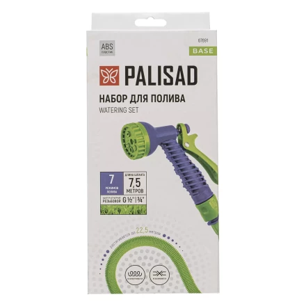 Набор поливочный Palisad 67691, шланг 7,5-22,5 м, пистолет 7 реж., с быстросъемным соединителем купить в Магнитогорске