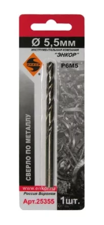 Сверло для металла Р6М5 Ф5,5 мм блистер Энкор 25355 купить в Магнитогорске