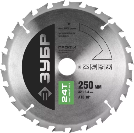 Диск пильный ЗУБР &quot;ПРОФИ&quot; &quot;Быстрый рез&quot; по дереву, 24Т, 250х32мм 36850-250-32-24 купить в Магнитогорске