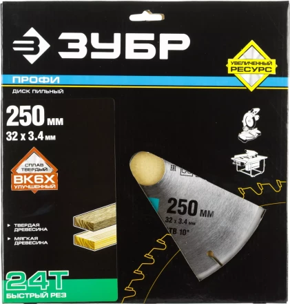 Диск пильный ЗУБР &quot;ПРОФИ&quot; &quot;Быстрый рез&quot; по дереву, 24Т, 250х32мм 36850-250-32-24 купить в Магнитогорске