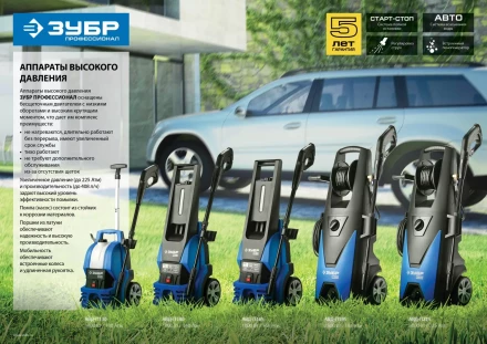 Мойка высокого давления АВД-П195 серия ПРОФЕССИОНАЛ купить в Магнитогорске
