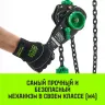 Таль ручная рычажная HITCH LH210 3 т 6 м (SZ068992) купить в Магнитогорске