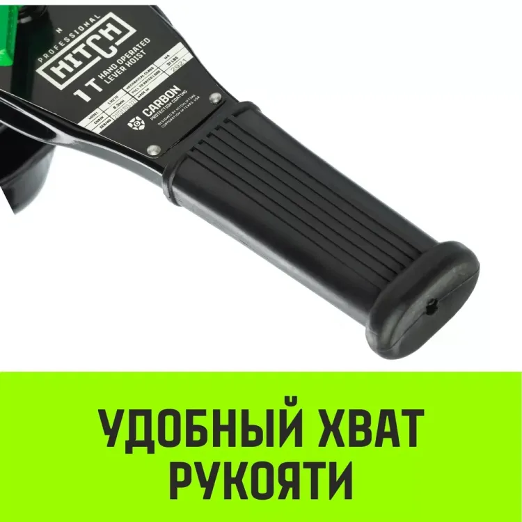 Таль ручная рычажная HITCH LH210 3 т 6 м (SZ068992) купить в Магнитогорске