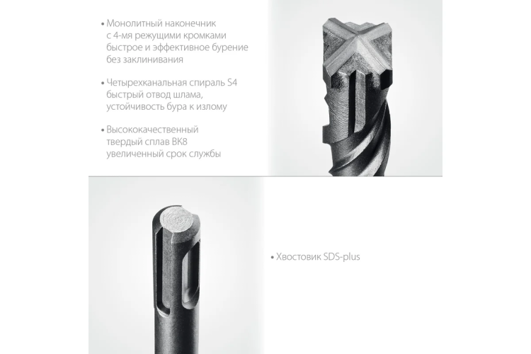 STAYER HERCULES-4Х 4x110 мм, SDS-plus бур купить в Магнитогорске