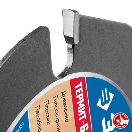 ЗУБР Термит-6, 125 х 22.2 мм, 6 резцов, для УШМ, усиленный, пильный диск по дереву, Профессионал (36858-125) купить в Магнитогорске