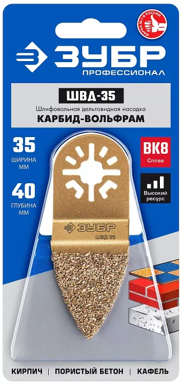 ЗУБР ШВД-35 UniLock, 35 мм, OIS-хвост., двусторонняя, насадка дельтовидная шлифовальная, Профессионал (15563-35) купить в Магнитогорске