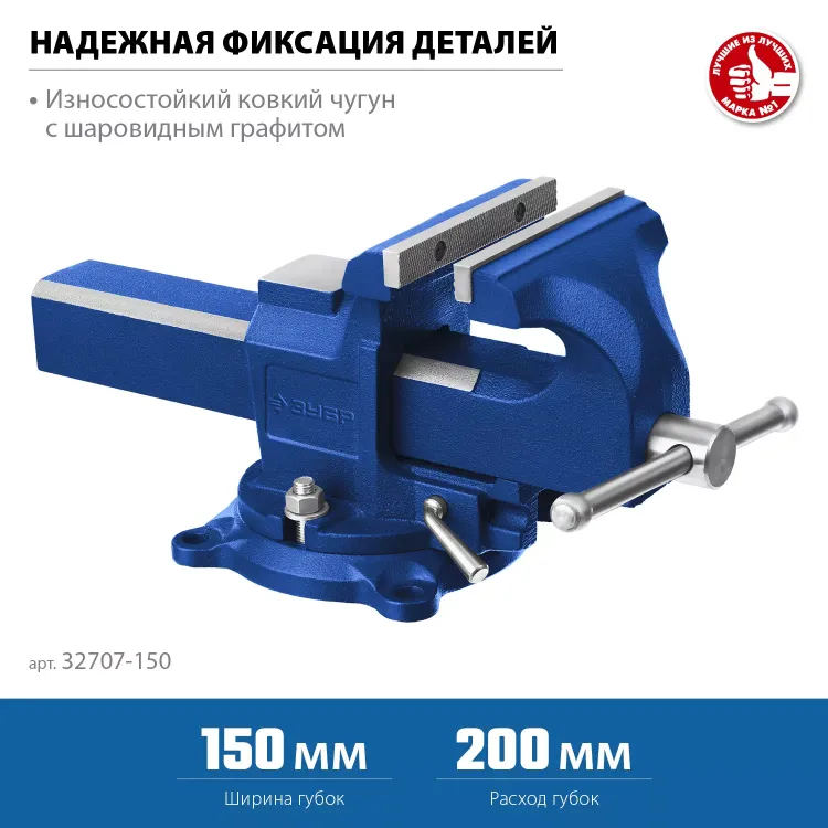 ЗУБР 150 мм, быстрозажимные слесарные тиски, Профессионал (32707-150 ) купить в Магнитогорске