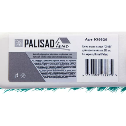 Щетка пластмассовая для подметания пола с комбинированной щетиной, 27 см, без черенка, Home Palisad 935625 купить в Магнитогорске