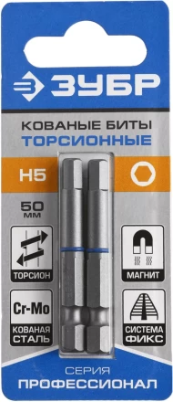 ЗУБР Hex 5, 50 мм, 2 шт, торсионные биты, Профессионал (26017-5-50-2) купить в Магнитогорске