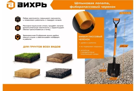 Штыковая лопата Вихрь, фиберглассовый черенок 73/7/1/8 купить в Магнитогорске