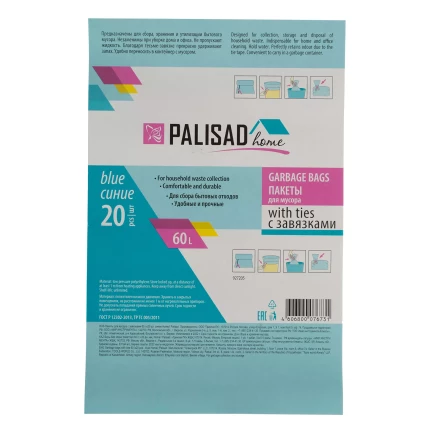 Пакеты для мусора с завязками 60 л x 20 шт., синие, Home Palisad 927205 купить в Магнитогорске
