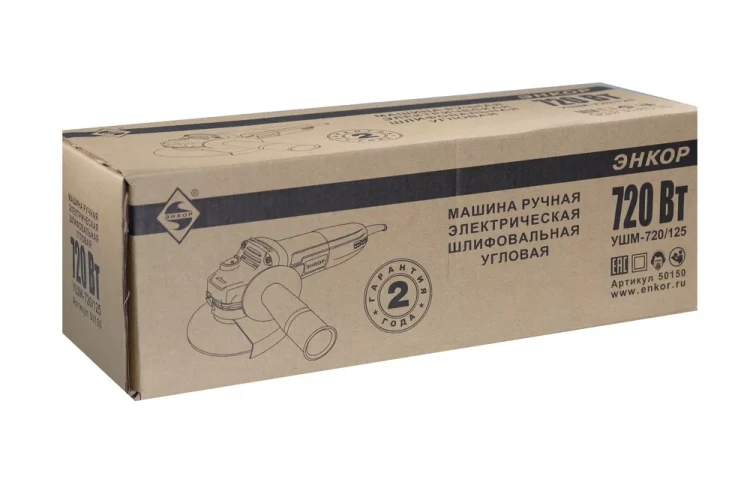 Угловая шлифмашина УШМ-720/125 Энкор 50150 купить в Магнитогорске