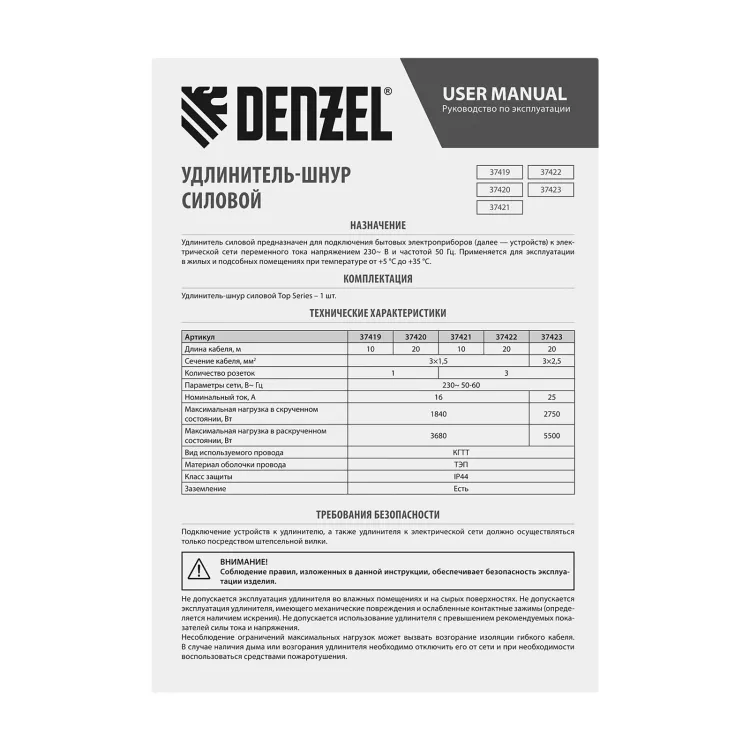 Удлинитель-шнур силовой Denzel Top Series 37421, КГТТ, 10м, 3 розетки, 3 x 1,5 мм, 3 м купить в Магнитогорске