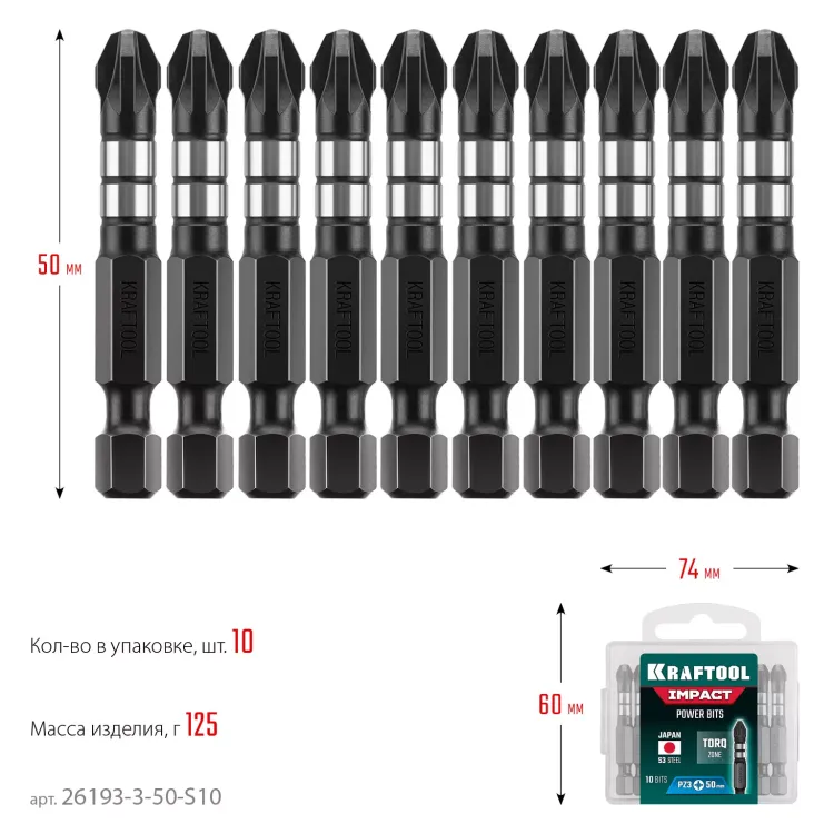 Биты для ударных шуруповертов KRAFTOOL Impact Pro PZ 26193-3-50-S10 купить в Магнитогорске