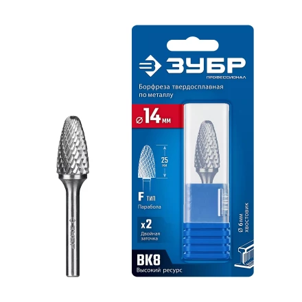 Зубр Твердосплавная борфреза F - парабола с закругленным углом, 14 х 25 мм, радиус 3.5 мм (28805-14-25) купить в Магнитогорске