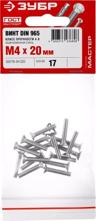 Винты DIN 965 пакет серия МАСТЕР купить в Магнитогорске