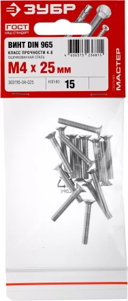 Винты DIN 965 пакет серия МАСТЕР купить в Магнитогорске