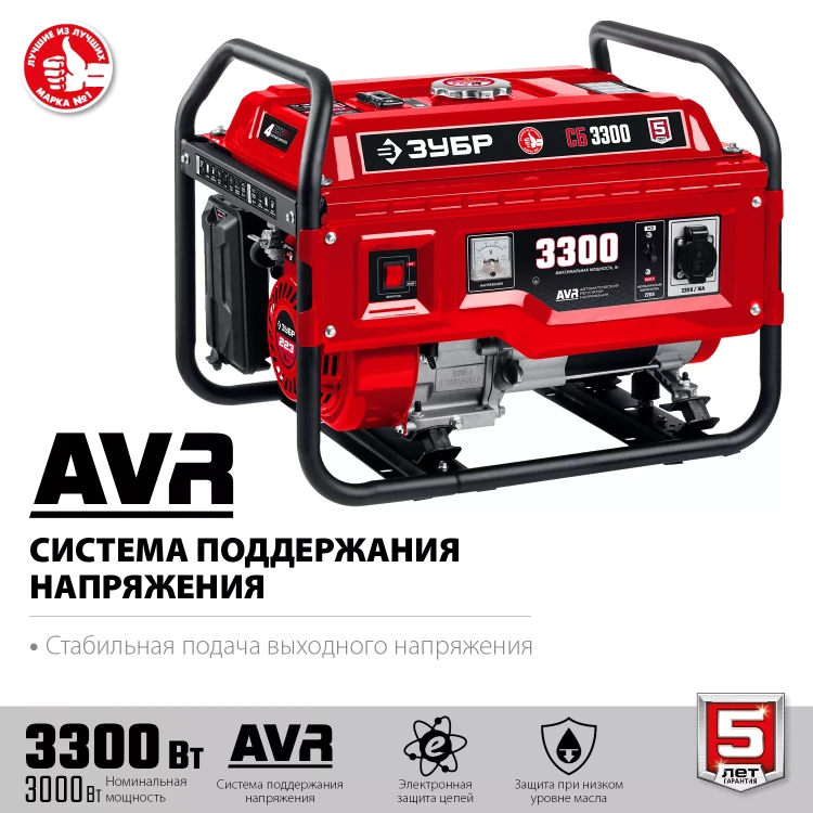 ЗУБР 3300 Вт, бензиновый генератор (СБ-3300) купить в Магнитогорске