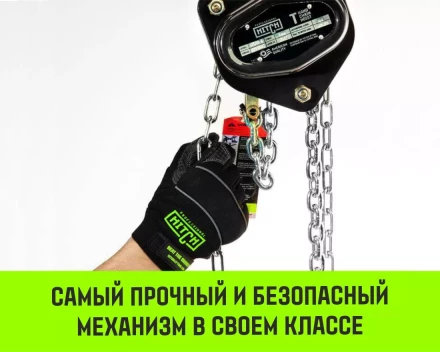 Таль ручная цепная HITCH CH200-G, 5 т, 4.5 м. Гальваническая цепь купить в Магнитогорске